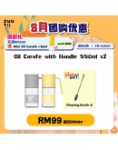 【Maizi recommend】ZUUTii Bundle Oil Carafe with Handle 550ml x 2 FOC 1 Cleaning Brush