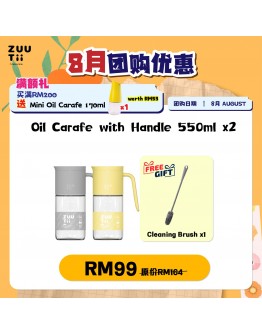 【Maizi recommend】ZUUTii Bundle Oil Carafe with Handle 550ml x 2 FOC 1 Cleaning Brush