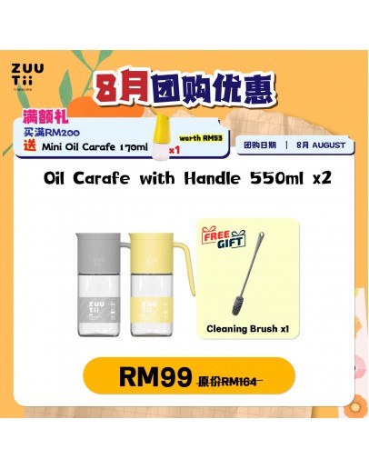 【Maizi recommend】ZUUTii Bundle Oil Carafe with Handle 550ml x 2 FOC 1 Cleaning Brush
