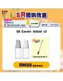【Maizi recommend】ZUUTII Bundle Oil Carafe 500ML x 2 FOC 1 Cleaning Brush