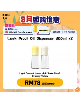 【Maizi recommend】ZUUTii Bundle Leak-proof Oil Dispenser 300ml x 2