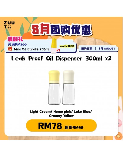 【Maizi recommend】ZUUTii Bundle Leak-proof Oil Dispenser 300ml x 2