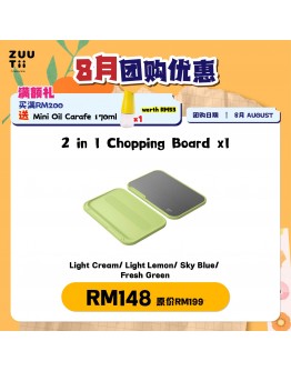 【Maizi recommend】ZUUTii Chop Board 2in1