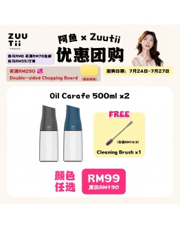Group Buy 【Fish recommend】ZUUTII Bundle Oil Carafe 500ML x 2 FOC 1 Cleaning Brush