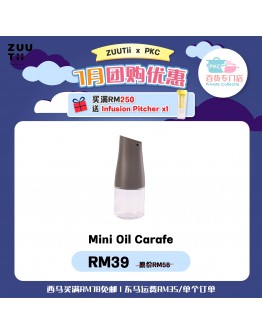 【Moon recommend】ZUUTII Mini Oil Carafe 170ML 