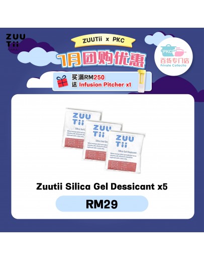 【Moon recommend】ZUUTii Dessicant 干燥剂 5入 