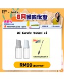 【Sandra recommend】ZUUTII Bundle Oil Carafe 500ML x 2 FOC 1 Cleaning Brush