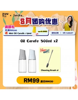 【Sandra recommend】ZUUTII Bundle Oil Carafe 500ML x 2 FOC 1 Cleaning Brush
