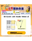 【Sandra recommend】ZUUTii Bundle Oil Carafe with Handle 550ml x 2 FOC 1 Cleaning Brush