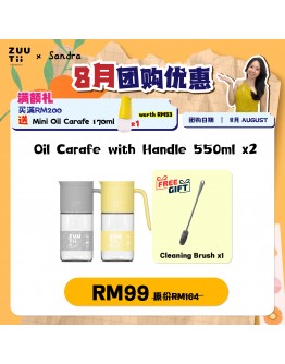【Sandra recommend】ZUUTii Bundle Oil Carafe with Handle 550ml x 2 FOC 1 Cleaning Brush