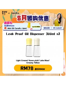 【Sandra recommend】ZUUTii Bundle Leak-proof Oil Dispenser 300ml x 2