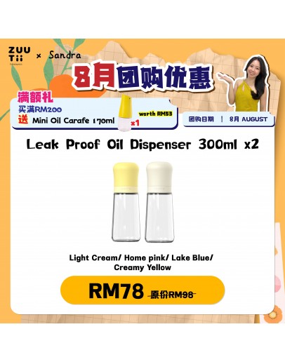 【Sandra recommend】ZUUTii Bundle Leak-proof Oil Dispenser 300ml x 2