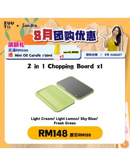 【Sandra recommend】ZUUTii Chop Board 2in1