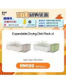 【Dion recommend】ZUUTii Expandable Dish Drying Rack
