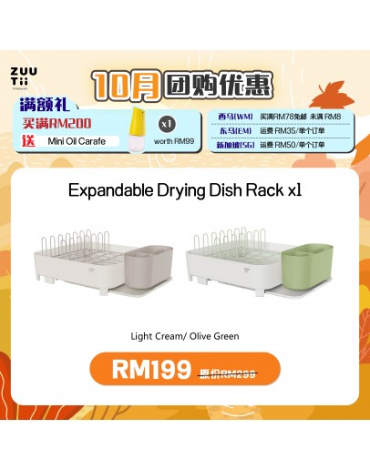 【Dion recommend】ZUUTii Expandable Dish Drying Rack