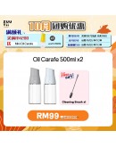【NACSS recommend】ZUUTII Bundle Oil Carafe 500ML x 2 FOC 1 Cleaning Brush