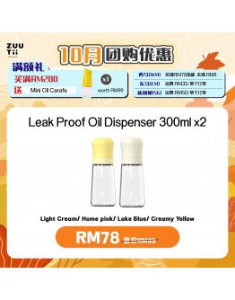 【NACSS recommend】ZUUTii Leak-proof Oil Dispenser 300ml x 2
