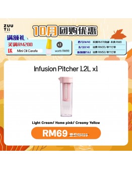 【NACSS recommend】ZUUTii Infusion Pitcher 1.2L