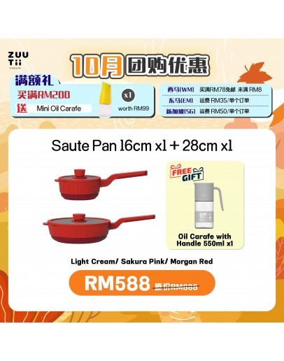【Daniel & Yanice recommend】ZUUTii Bundle 4 Saute Pot 16cm + 28cm Wok Pan FOC 1 Oil Carafe 550ml