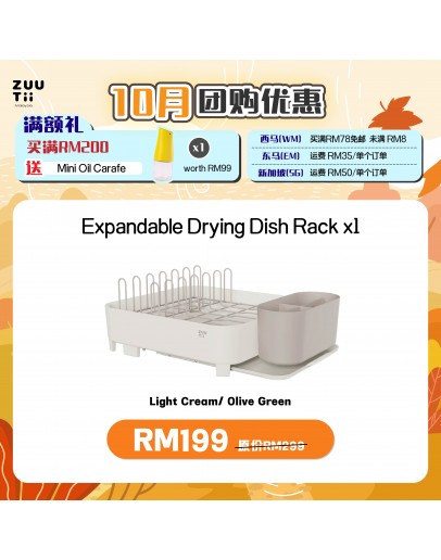 【Dion recommend】ZUUTii Expandable Dish Drying Rack