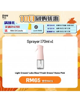 【NACSS recommend】ZUUTii Sprayer