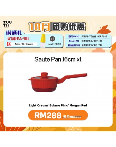 【Dion recommend】ZUUTii Saute Pan 16cm