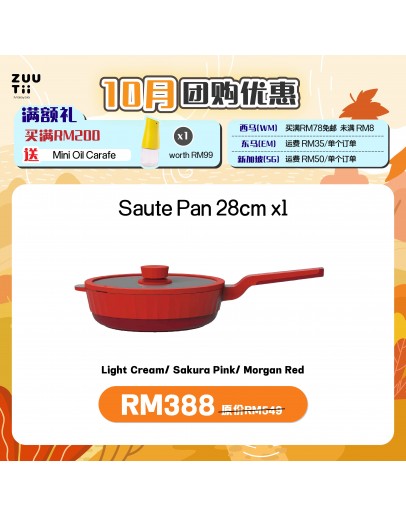 【Daniel & Yanice recommend】ZUUTii Saute Pan 28cm