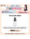 Group Buy 【Ginger recommend】ZUUTII Oil Carafe 500ML