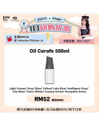 Group Buy 【Ginger recommend】ZUUTII Oil Carafe 500ML