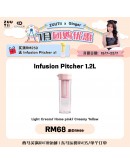 Group Buy 【Ginger recommend】ZUUTii Infusion Pitcher 1.2L