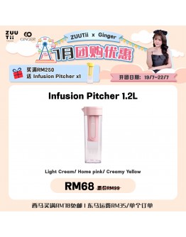 Group Buy 【Ginger recommend】ZUUTii Infusion Pitcher 1.2L