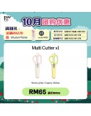 【Emra recommend】ZUUTii Multi Cutter