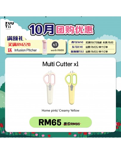 【Emra recommend】ZUUTii Multi Cutter