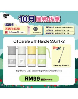 【Emra recommend】ZUUTII Bundle Oil Carafe With Handle 550ML x 2 FOC 1 Cleaning Brush