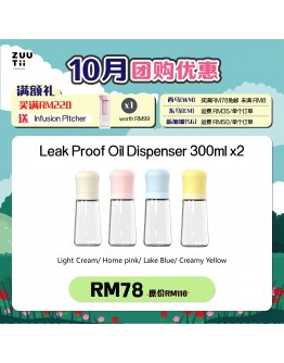 【Rachel recommend】ZUUTii Leak-proof Oil Dispenser 300ml x 2