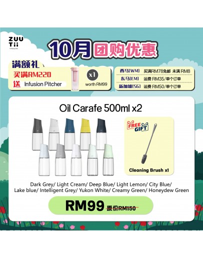 【Mei Ling recommend】ZUUTII Bundle Oil Carafe 500ML x 2 FOC 1 Cleaning Brush