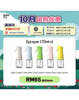 【Dollyn recommend】ZUUTii Sprayer
