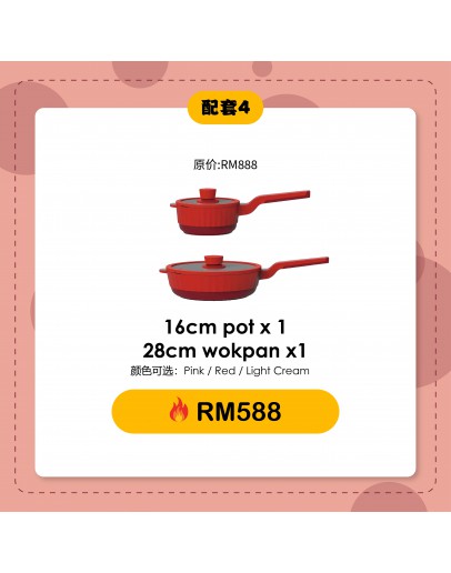 【Dion recommend】ZUUTii Bundle 4 Saute Pot 16cm +28cm Wok Pan