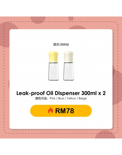【Dion recommend】ZUUTii Leak-proof Oil Dispenser 300ml x 2
