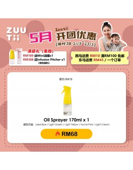 【Eileen recommend】ZUUTII Sprayer