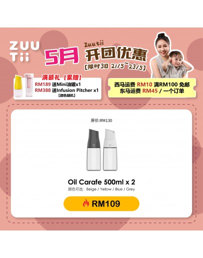 【Eileen recommend】ZUUTII Oil Carafe 500ML x 2