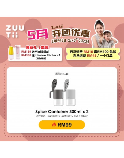 【Eileen recommend】ZUUTii Spice Container 300ML x 2