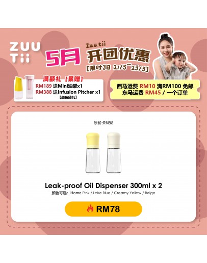 【Eileen recommend】ZUUTii Leak-proof Oil Dispenser 300ml x 2