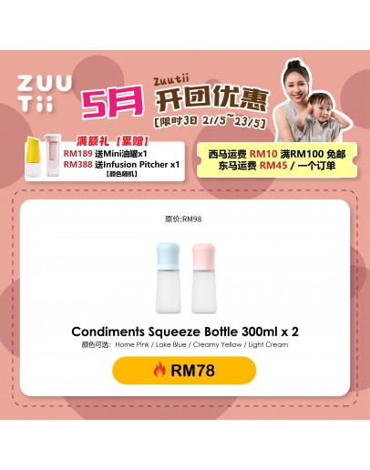 【Eileen recommend】ZUUTii Condiments Squeeze Bottle 300ml x 2