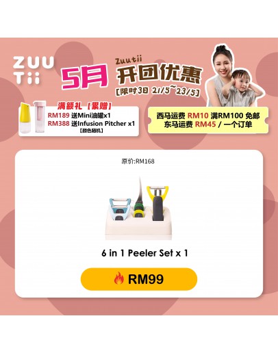 【Eileen recommend】ZUUTii 6in1 Peeler 