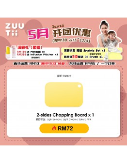【Eileen recommend】ZUUTii 2 Sided Chop Board