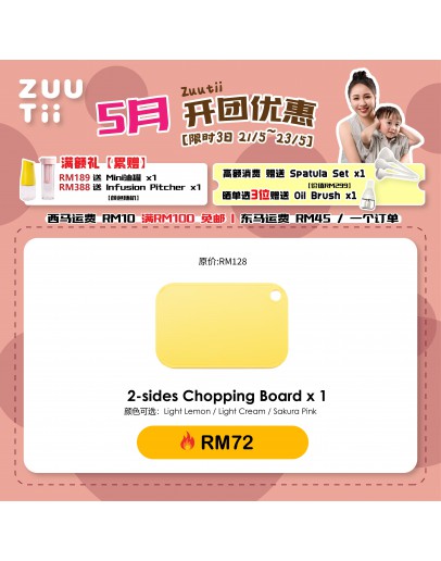 【Eileen recommend】ZUUTii 2 Sided Chop Board