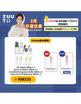 【Emma recommend】Exclusive Bundle