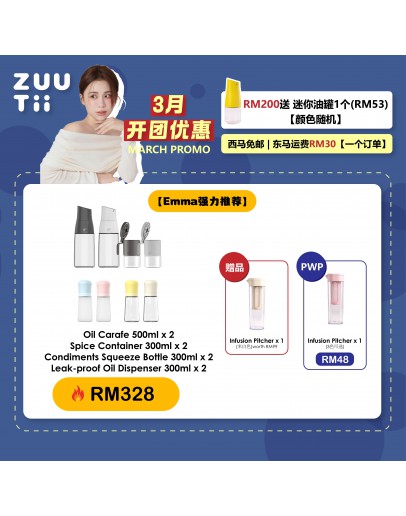 【Emma recommend】Exclusive Bundle