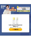 【Emma recommend】ZUUTii Leak-proof Oil Dispenser 300ml x 2
